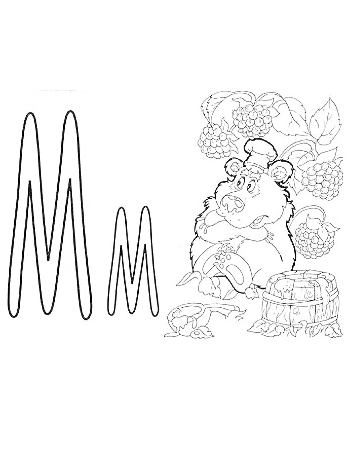 На раскраске изображено: Буква М, Алфавит, Медведь, Малина, Мед, Пень, Учеба, Раннее развитие