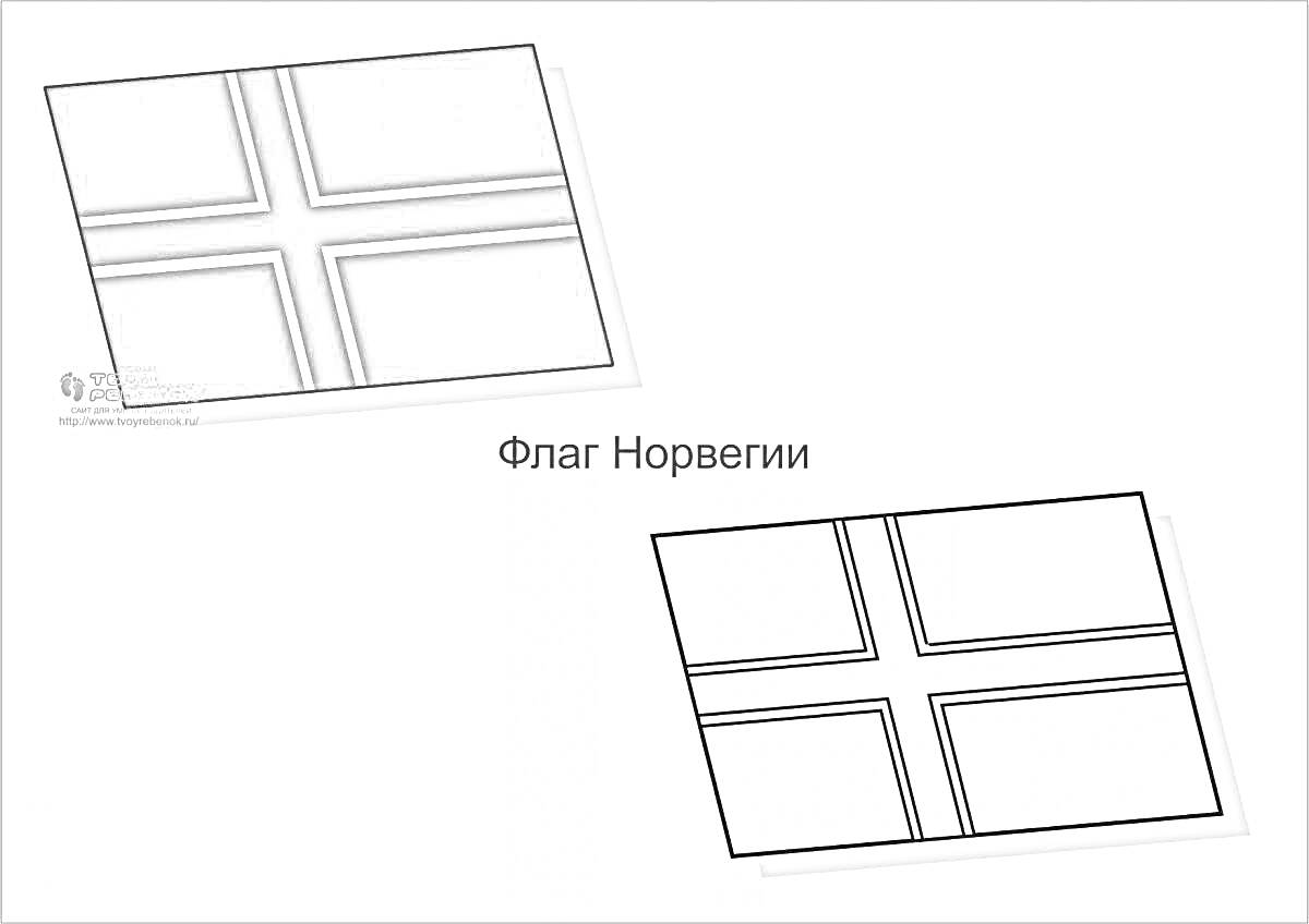 На раскраске изображено: Флаг, Норвегия, Патриотизм