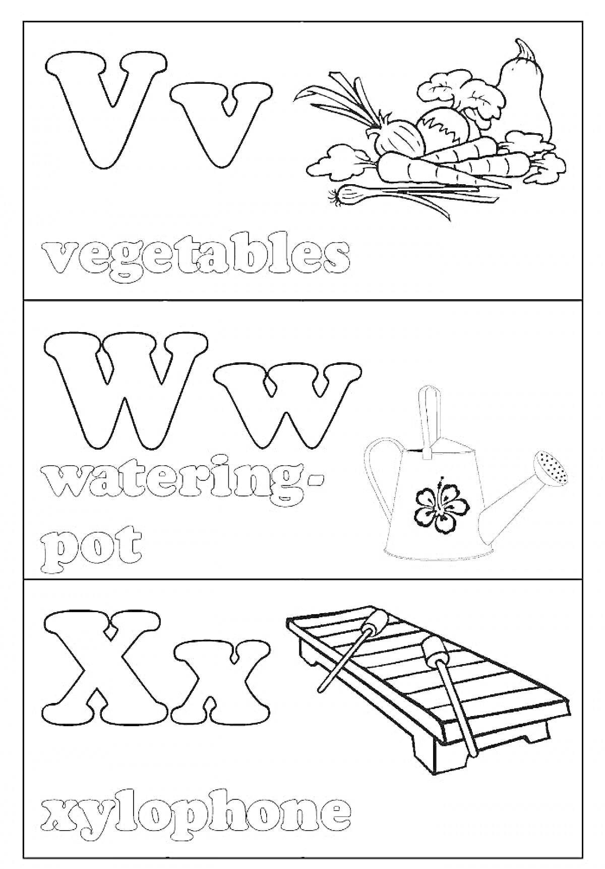 Раскраска Английский алфавит: буквы V, W, X с элементами - овощи, лейка, ксилофон
