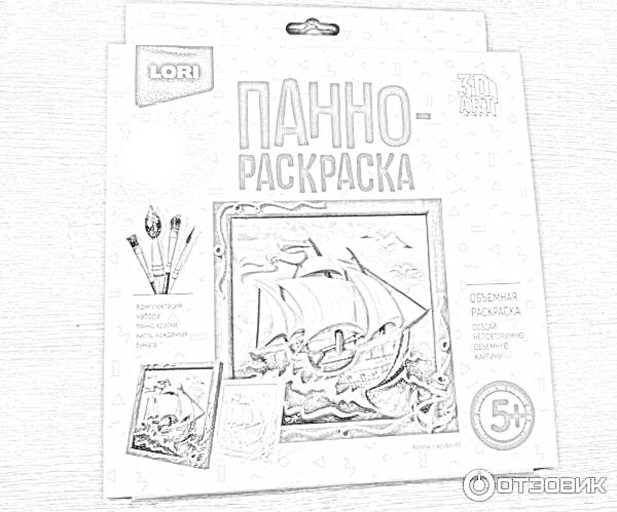 На раскраске изображено: Панно, Море, Облака, Творчество, 5+