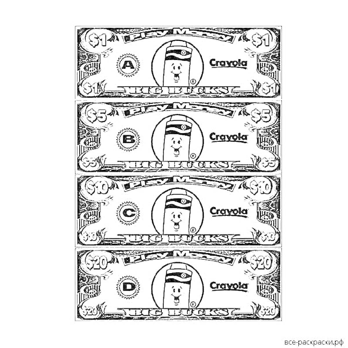 Раскраска Раскраска с изображением четырех денежных купюр номиналом $1, $5, $10 и $20, с изображением медведя в шляпе и логотипом Crayola