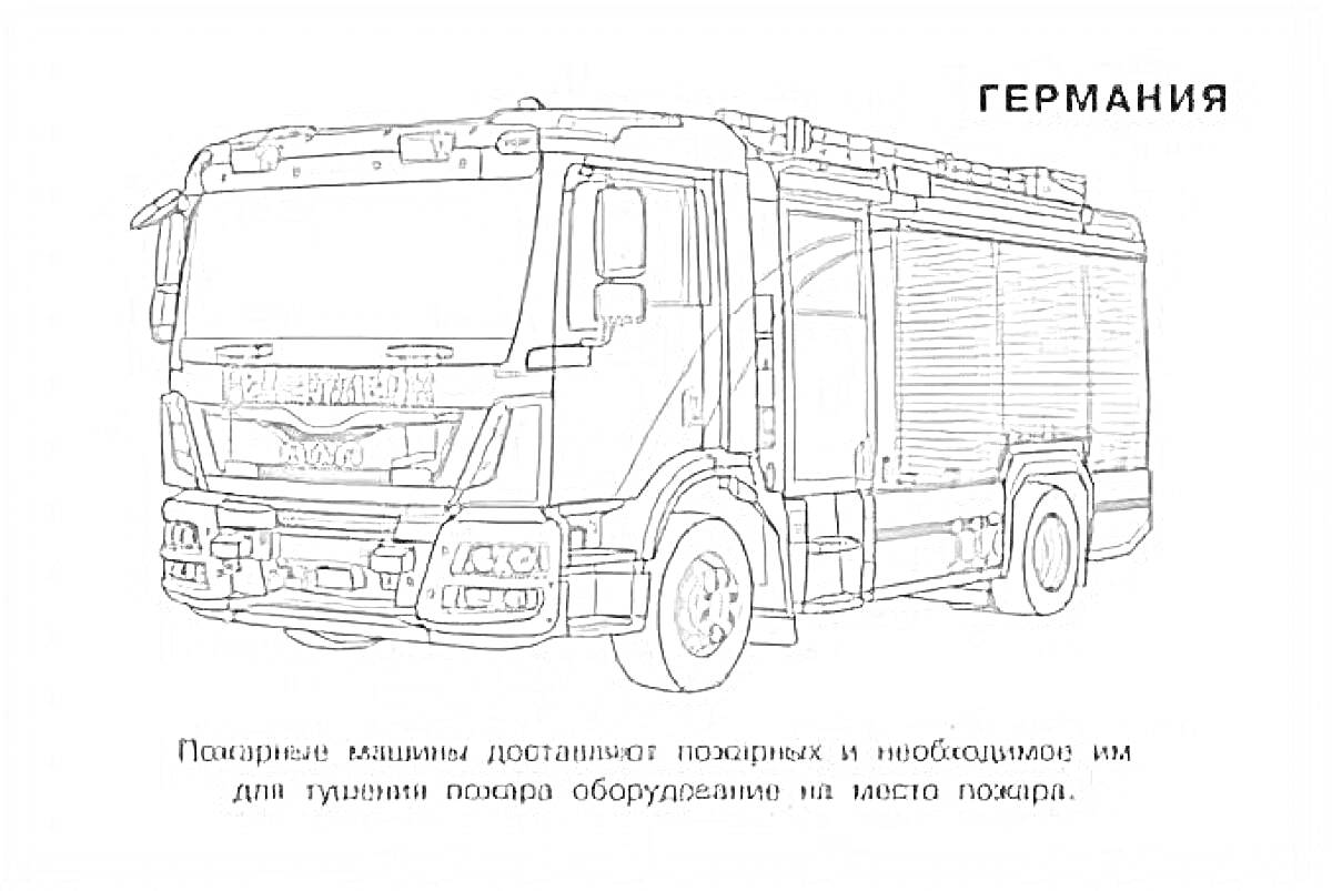 На раскраске изображено: Германия, Пожарная машина, Спецтехника, Транспорт