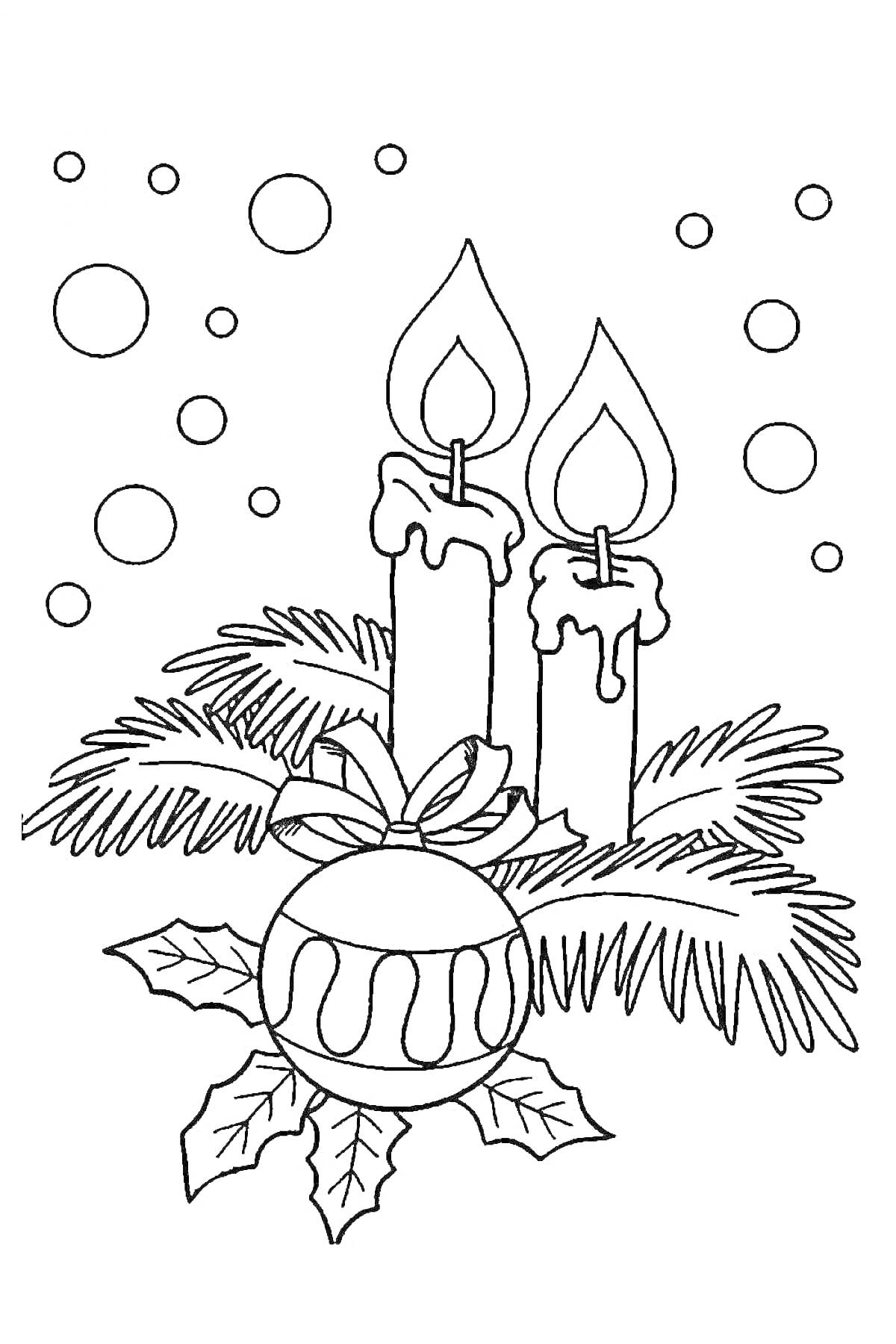 Раскраска Две рождественские свечи с еловыми ветками, кружками и елочным шаром