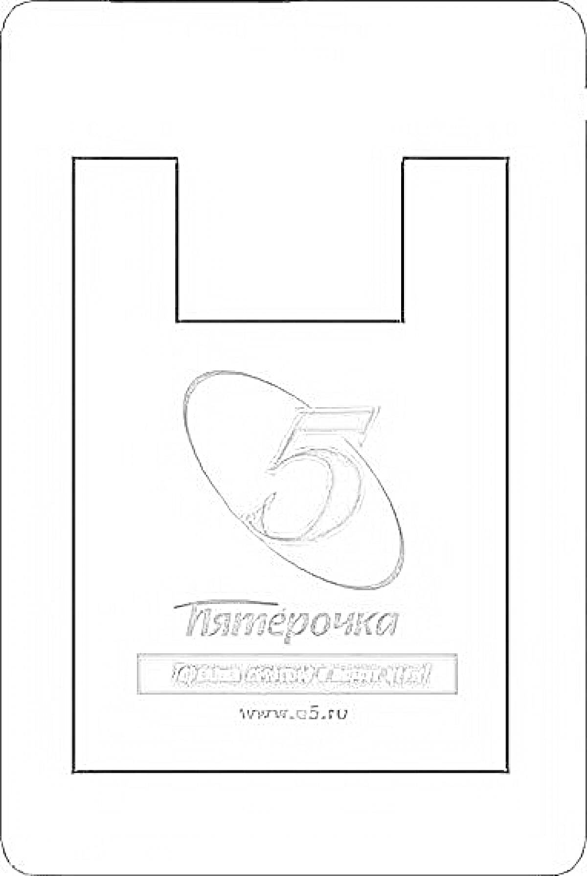 Раскраска Пластиковый пакет магазина 