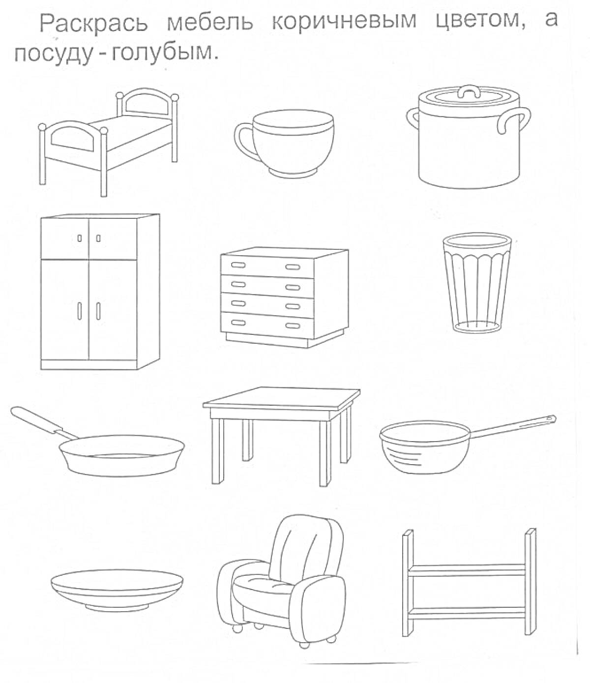 На раскраске изображено: Посуда, Для детей, Шкаф, Комод, Мусорное ведро, Сковорода, Стол, Половник, Кресло