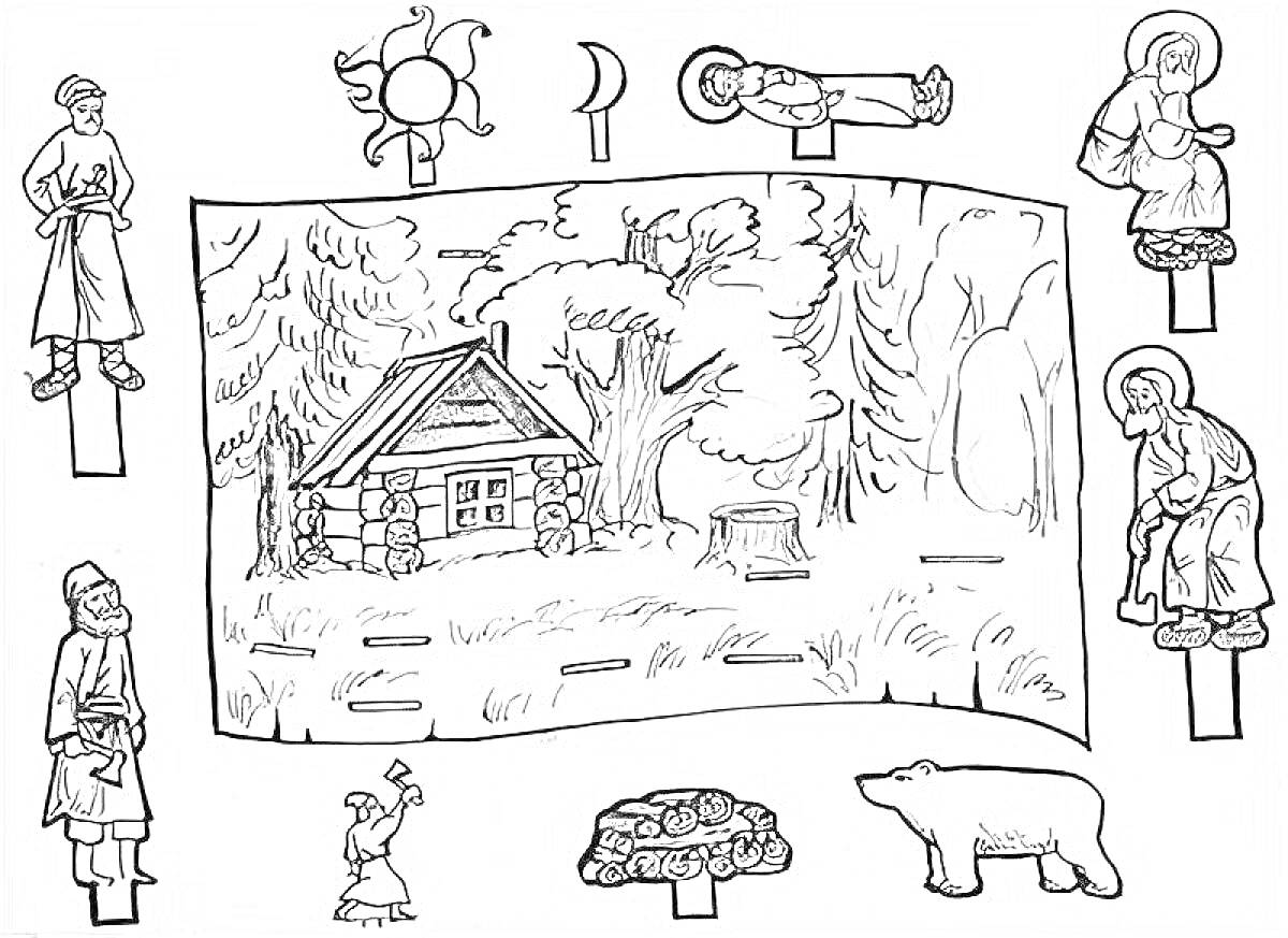 Раскраска Сцены из жизни Серафима Саровского - лесная хижина, деревья, персонажи с ореолами, бородатый мужчина, медведь, таможенник, стоящий человек, женщина с кринолином