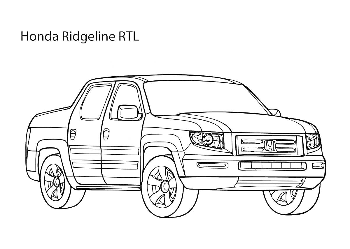 Раскраска Раскраска пикапа Honda Ridgeline RTL с четкими контурами кузова и колес