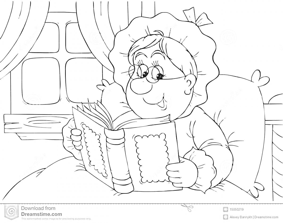 На раскраске изображено: Бабушка, Книга, Очки, Подушка, Чтение, Постель, Шторки