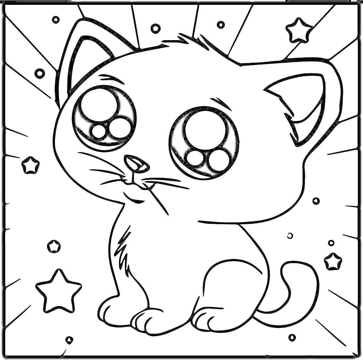 Раскраска Котёнок с большими глазами, сидящий на фоне звёзд