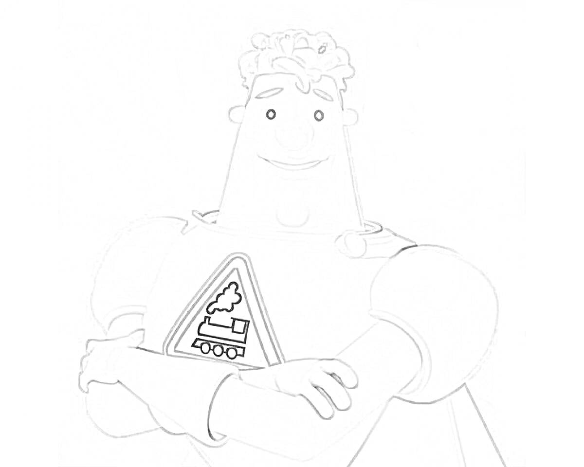Раскраска Аркадий Паровозов с эмблемой в форме треугольника с паровозом, скрестивший руки