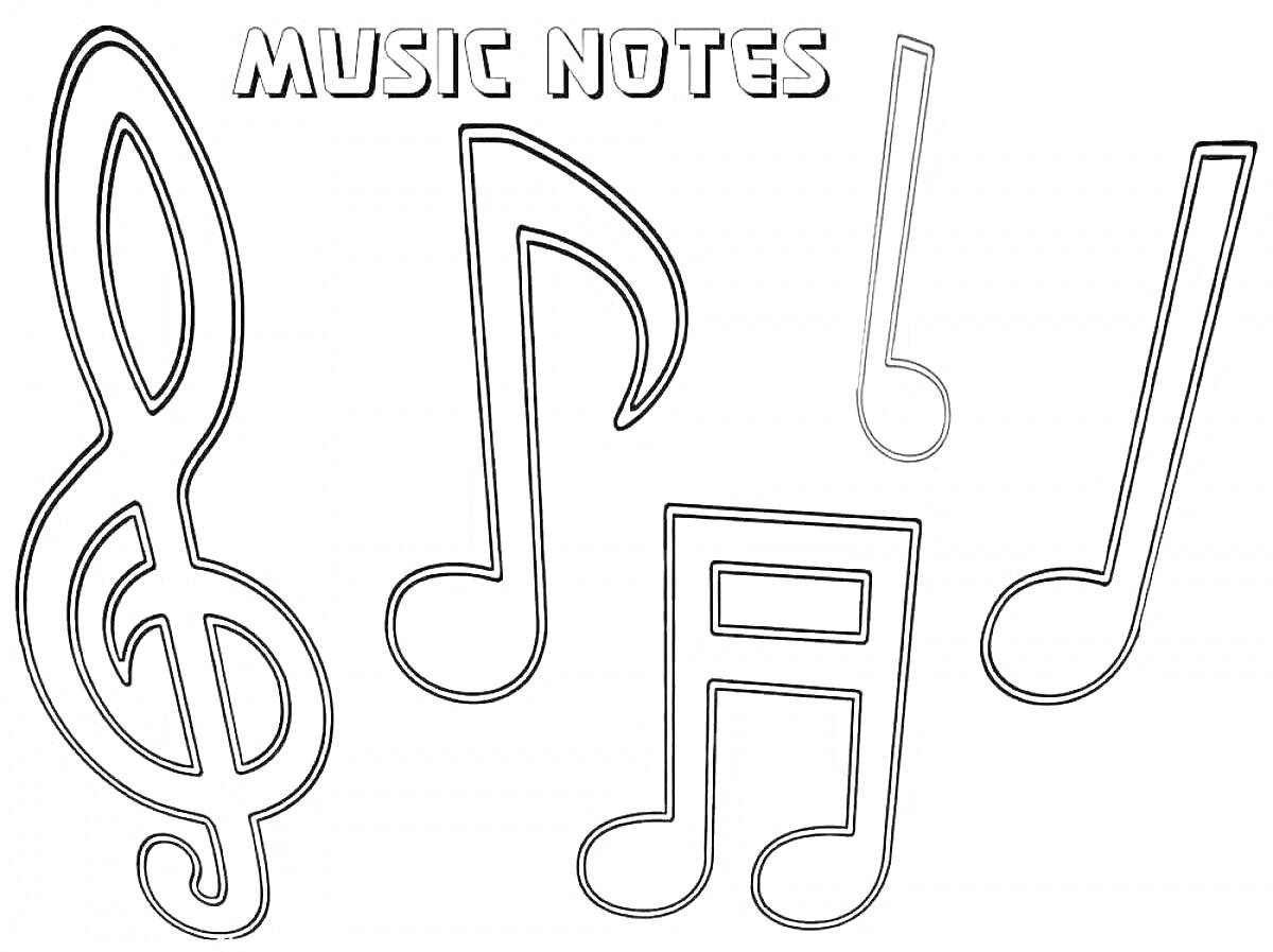 На раскраске изображено: Скрипичный ключ, Ноты, Музыкальные ноты, Музыкальные символы, Музыка, Контурные рисунки