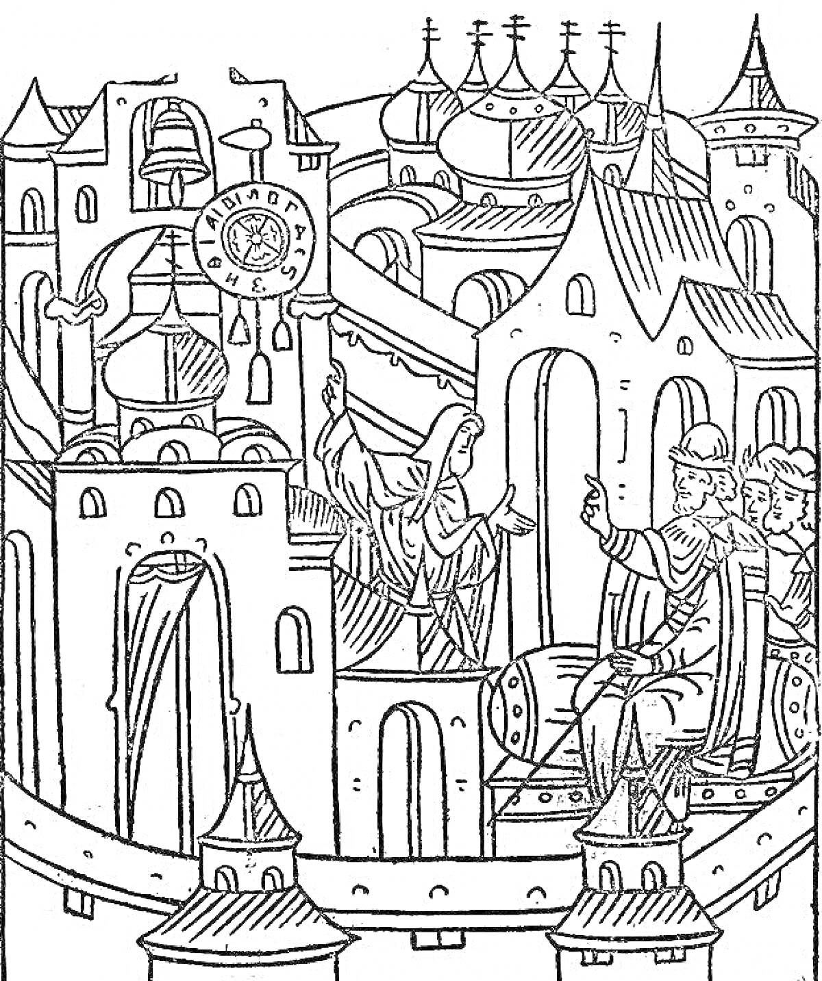 Раскраска Миниатюра с изображением средневекового города с башнями, зданиями, куполами, фигурой человека на троне и фигурами на стене