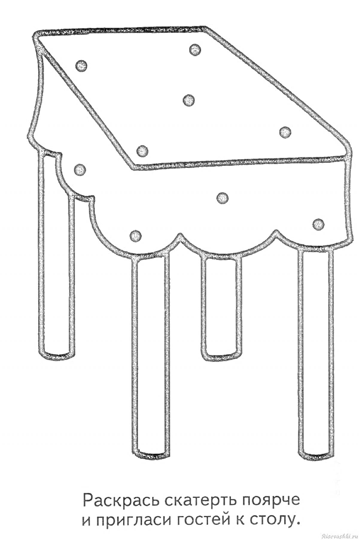 Раскраска Стол с узорчатой скатертью