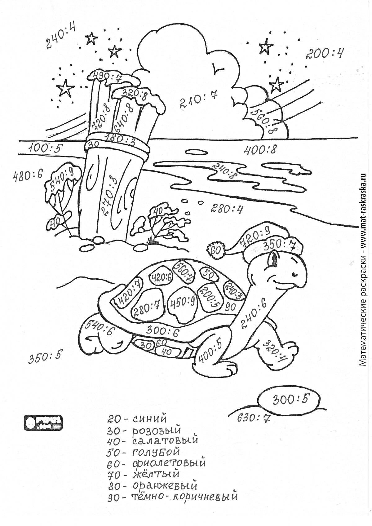 Раскраска Черепаха и морской пейзаж с примерами математических уравнений