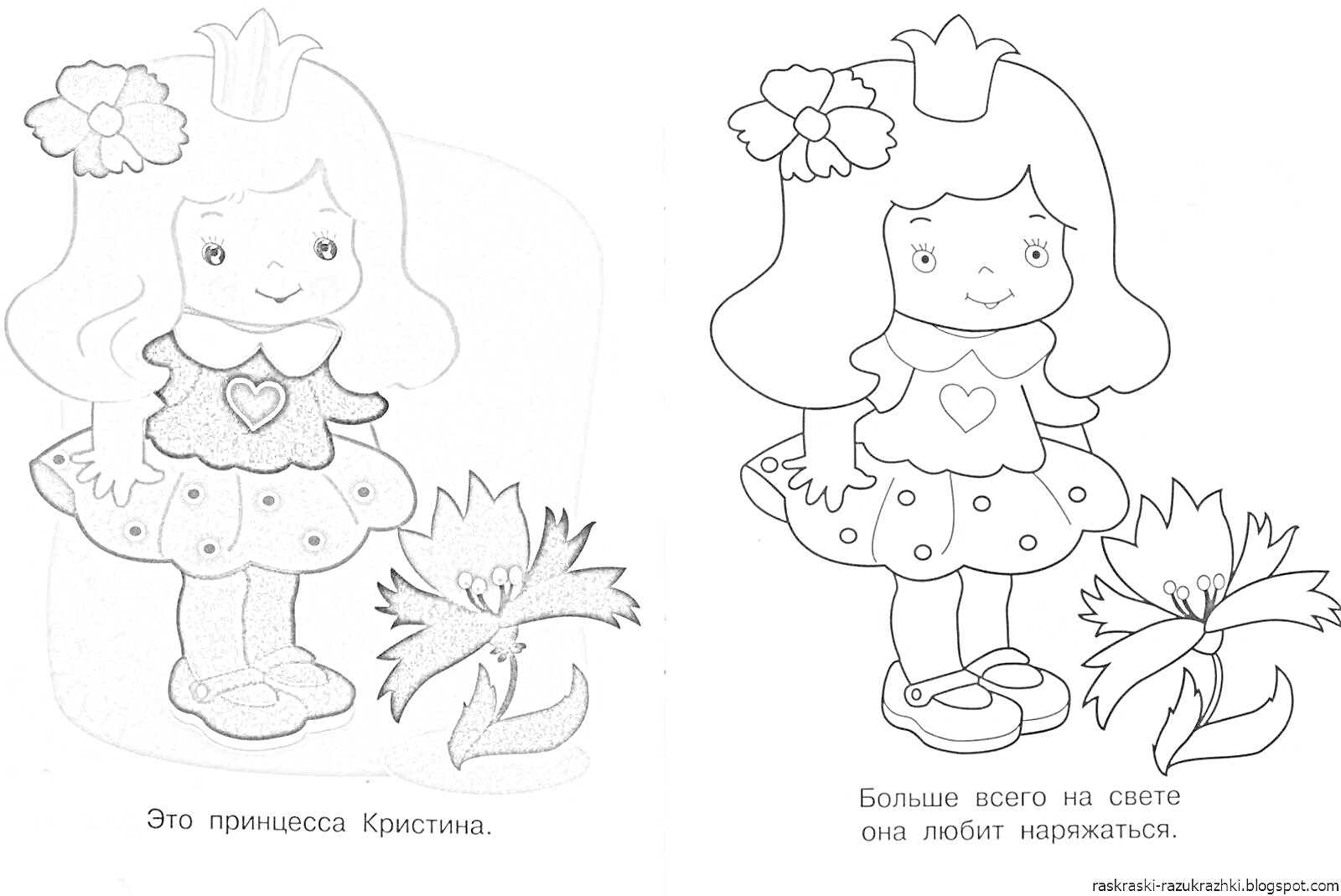 Раскраска Принцесса с цветком, сердцем на платье и короной