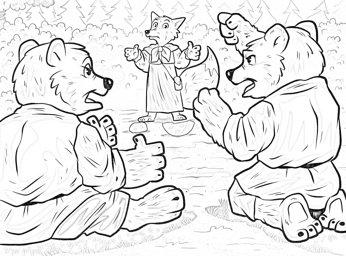 Раскраска Два жадных медвежонка сидят на земле в лесу, напротив них стоит лиса в одежде и что-то объясняет