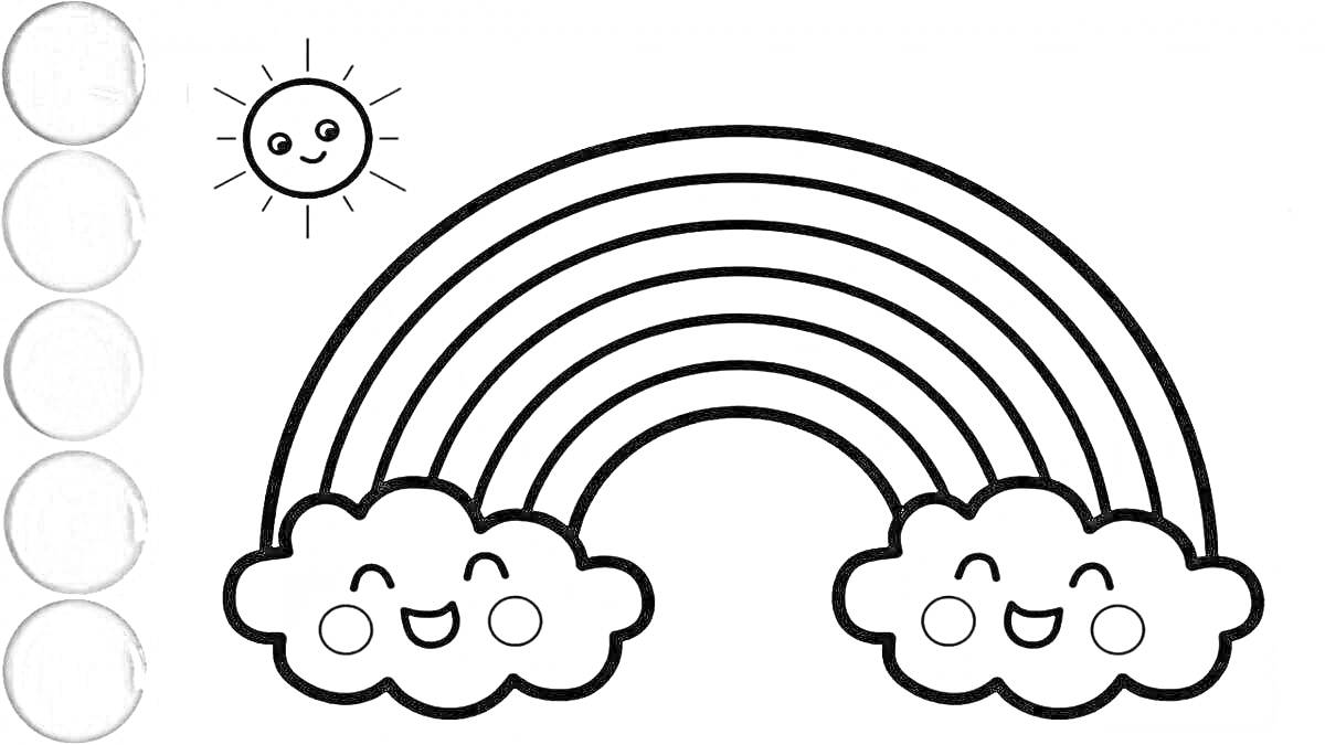 На раскраске изображено: Облака, Солнце, 3 года, 4 года, Радость, Веселье, Цвета, Творчество, Для детей, Радуги