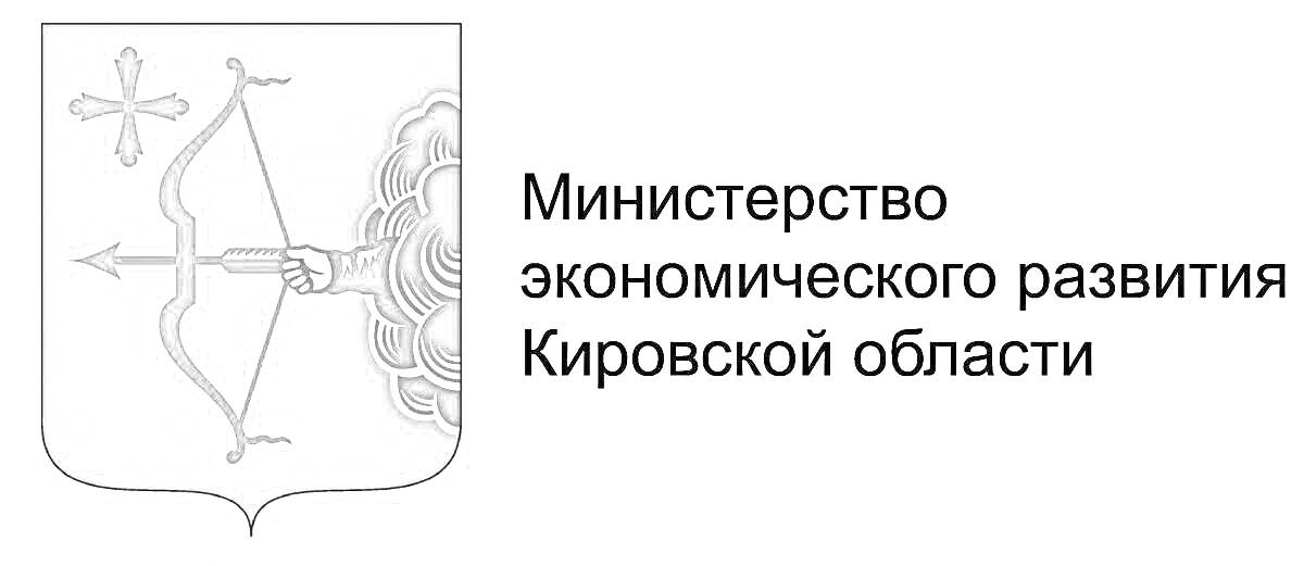 Раскраска Герб Кировской области с рукою, держащей лук и стрелу, и текстом 