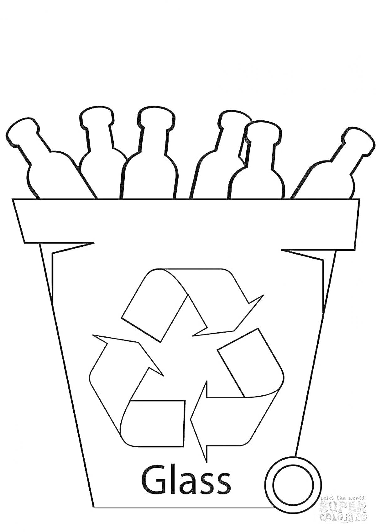 Раскраска Контейнер для переработки стекла с бутылками