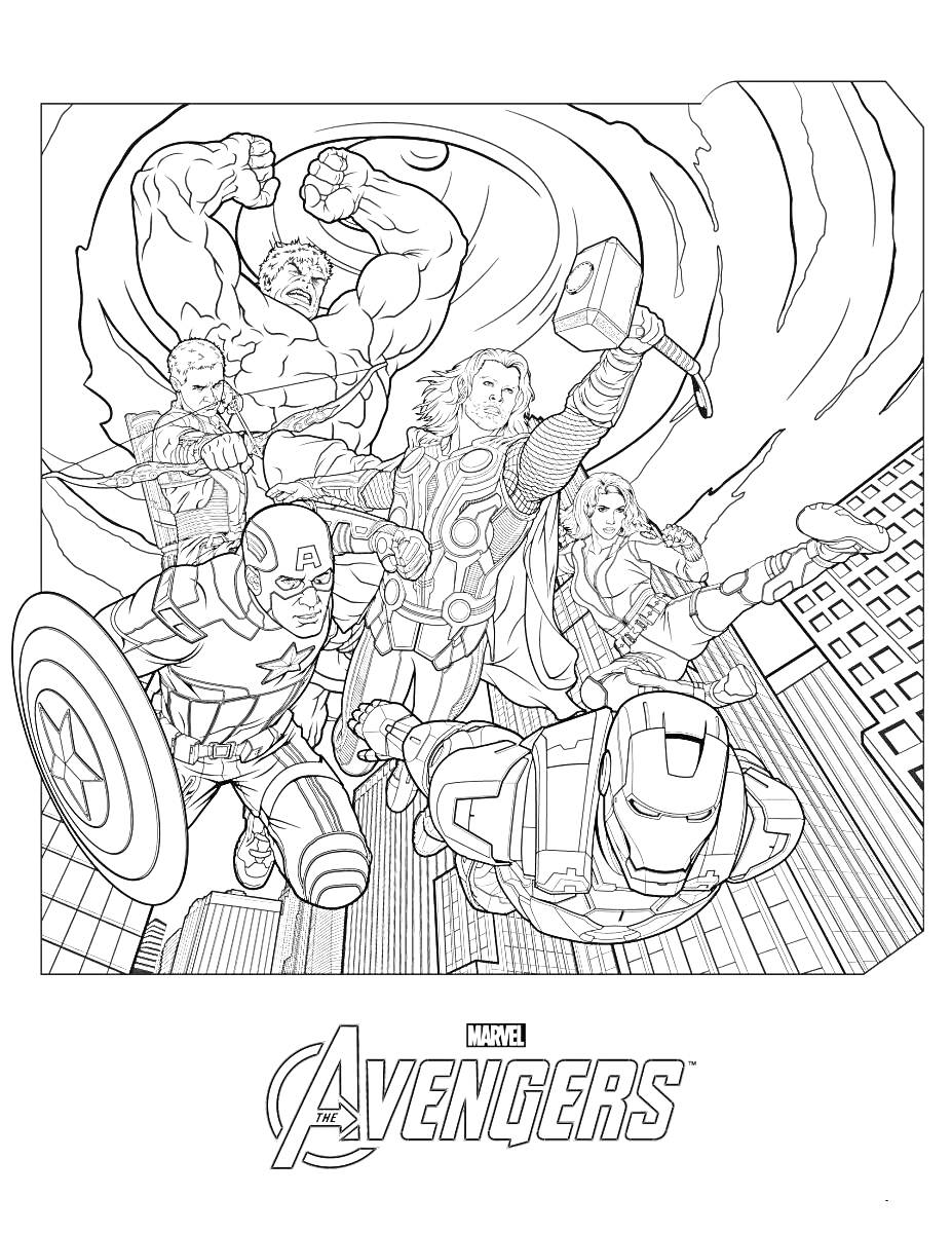 На раскраске изображено: Мстители, Капитан америка, Халк, Черная вдова, Тор, Железный человек, Супергерои, Комиксы, Марвел, Города