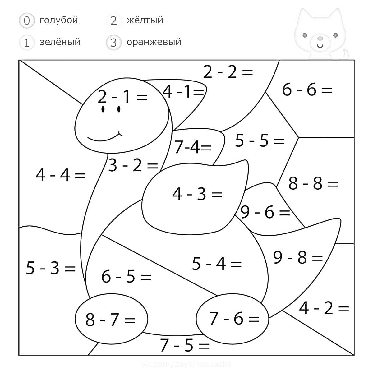 Раскраска с математическими задачками для дошкольников - Динозавр