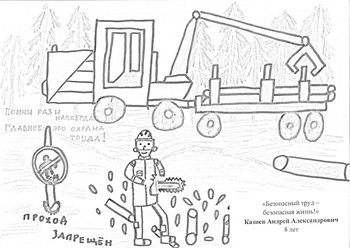 Раскраска Лесозаготовка, рабочий с бензопилой, лесозаготовительная техника, запретный знак, деревья