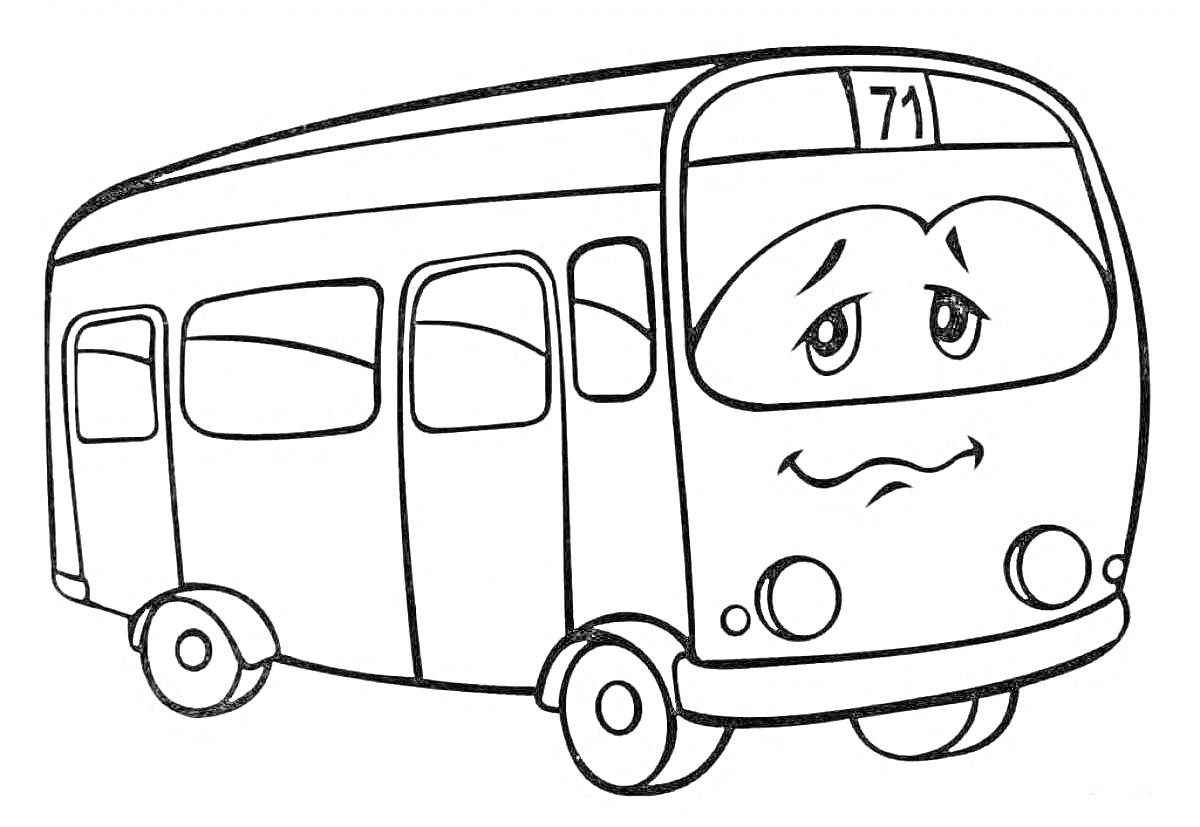 Раскраска Автобус с номером 71 с лицом