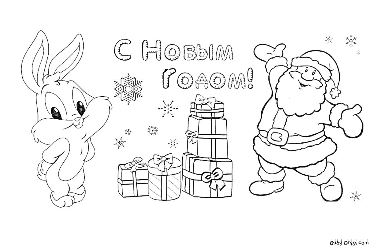 На раскраске изображено: Новогодний кролик, Дед Мороз, Подарки, Надпись, Снежинки, Новый год