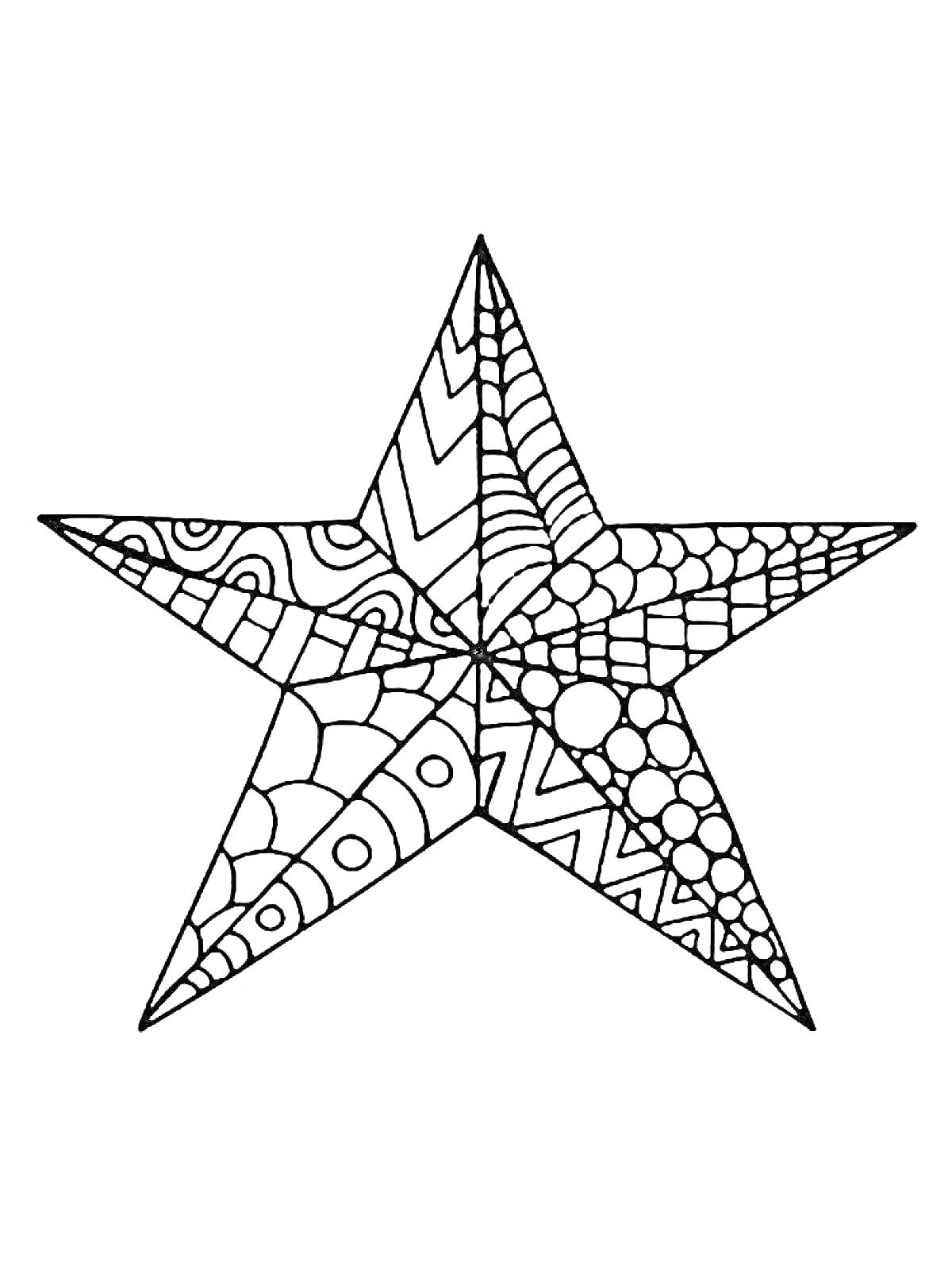 Раскраска звезда с узорами и абстрактными элементами: линии, круги, зигзаги