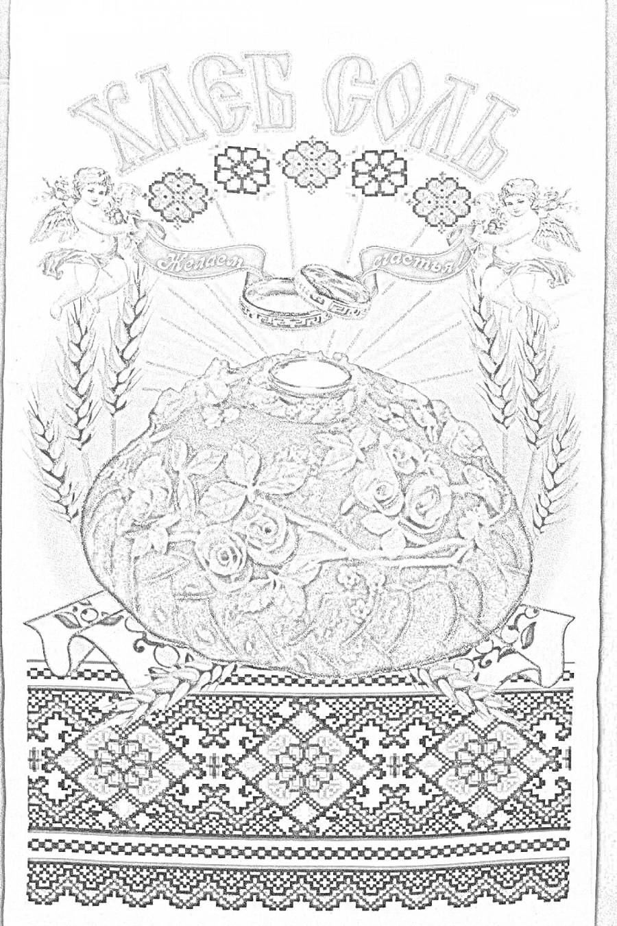 Картинки каравай хлеба на рушнике