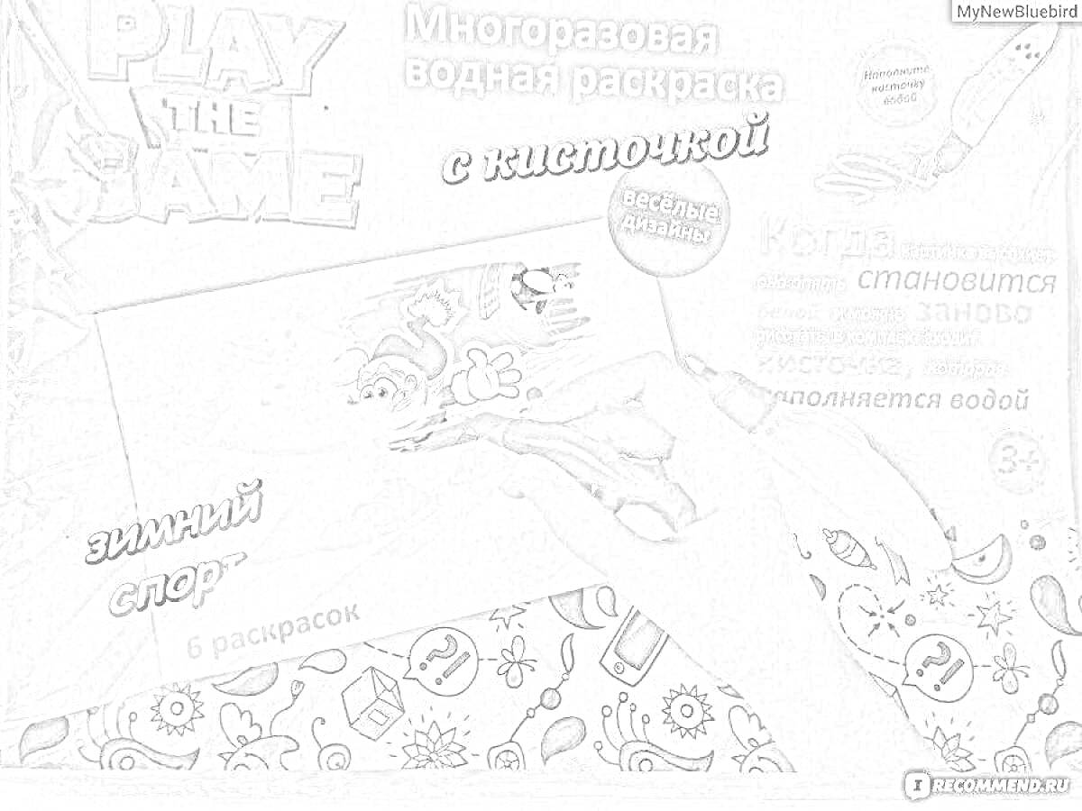 Раскраска Многоразовая водная раскраска с кисточкой 