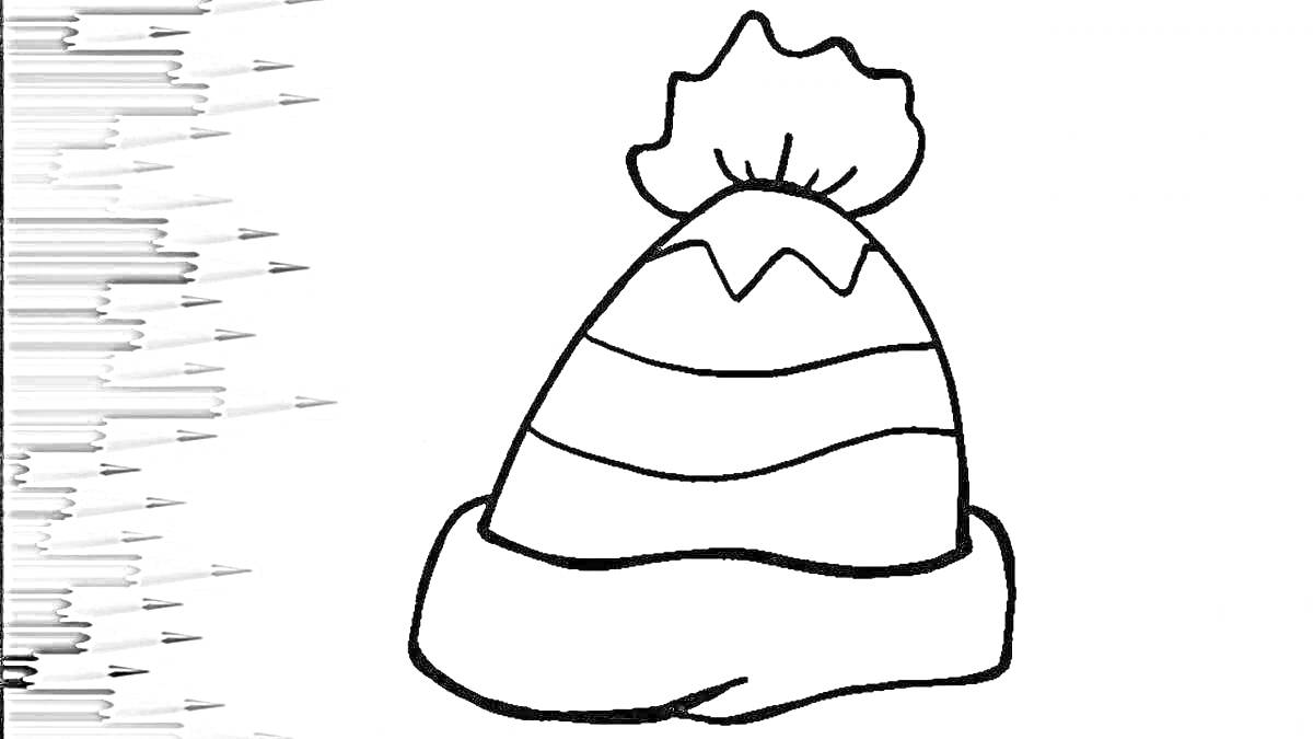 На раскраске изображено: Шапка, Зимняя шапка, Зимняя одежда, Полосы, Помпоны