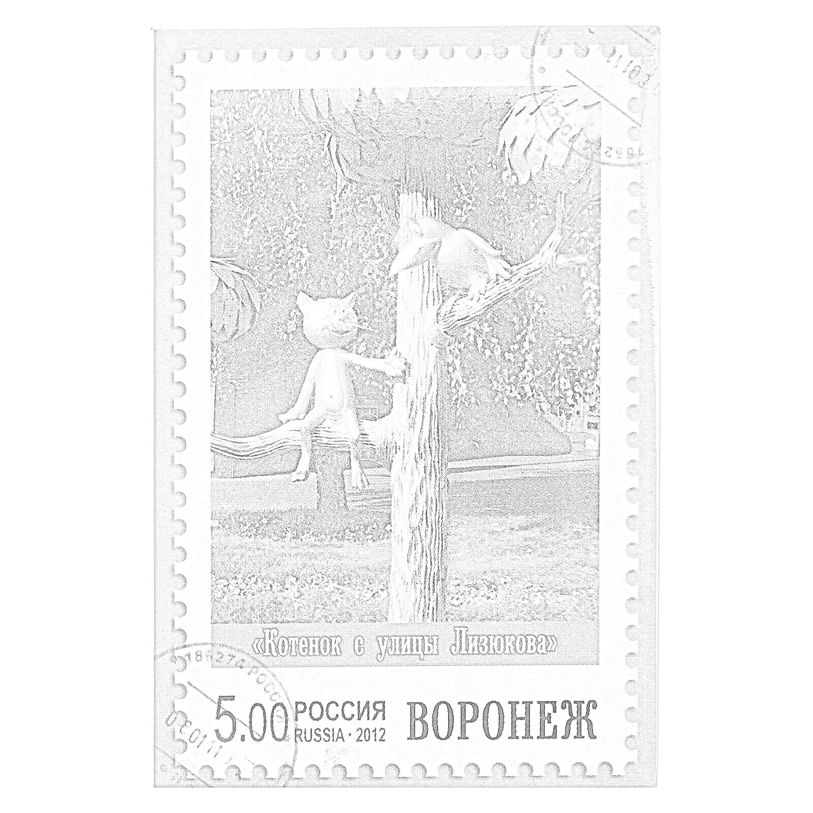 На раскраске изображено: Воронеж, Ворон, Парк, Россия, Почтовая марка, 2012