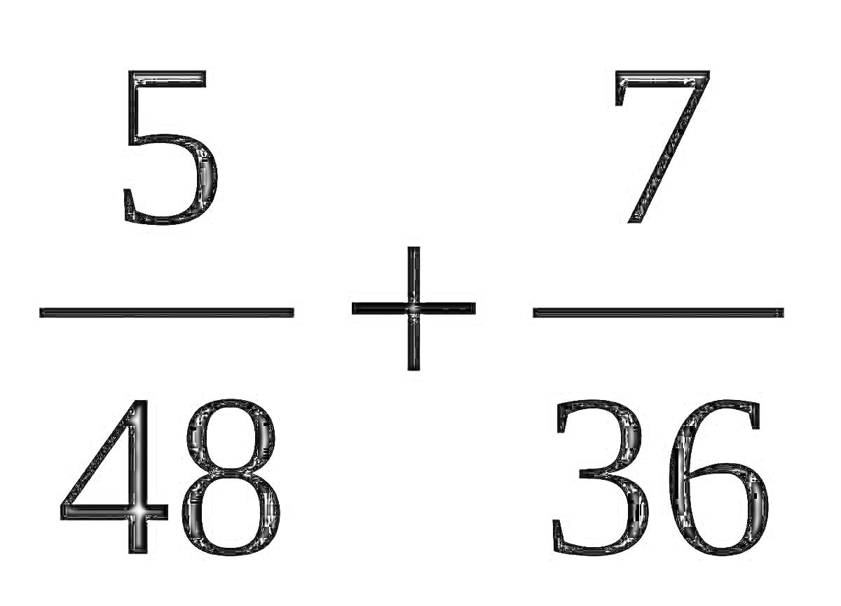 Раскраска два дробных числа 5/48 и 7/36, знак сложения