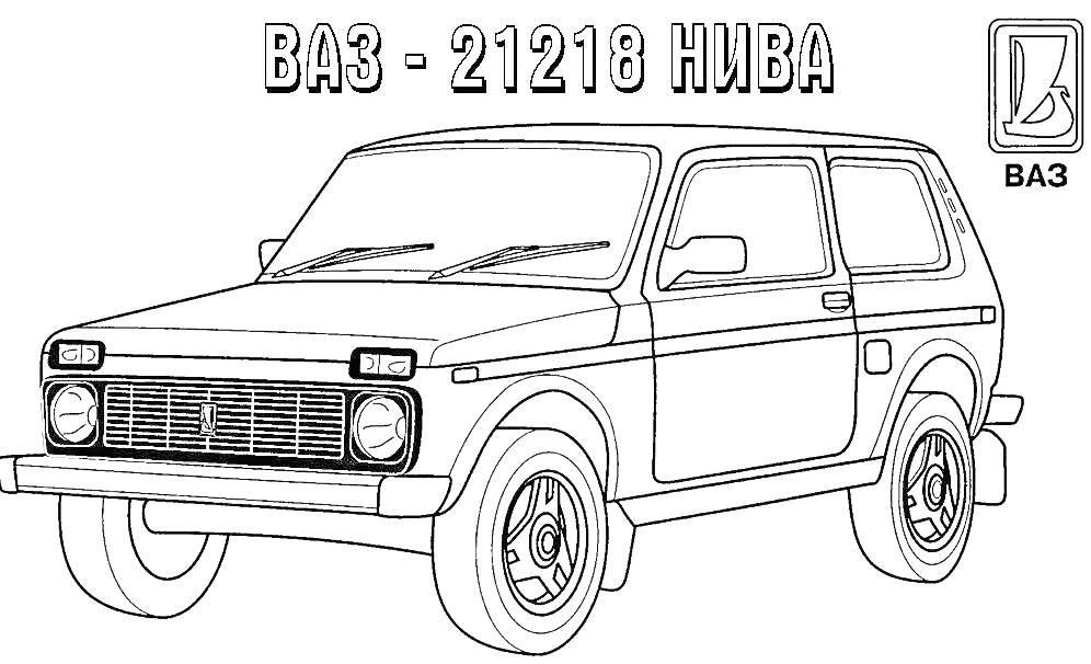 Раскраска ВАЗ-21218 НИВА с логотипом ВАЗ