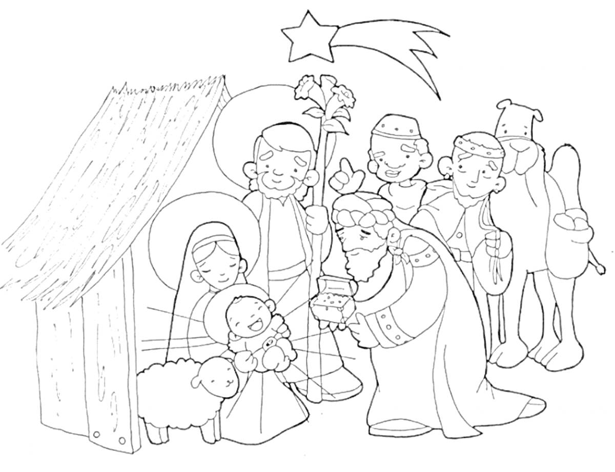 На раскраске изображено: Рождество, Вертеп, Младенец Иисус, Дева Мария, Святой Иосиф, Волхвы, Хлев, Вифлеемская звезда, Религия