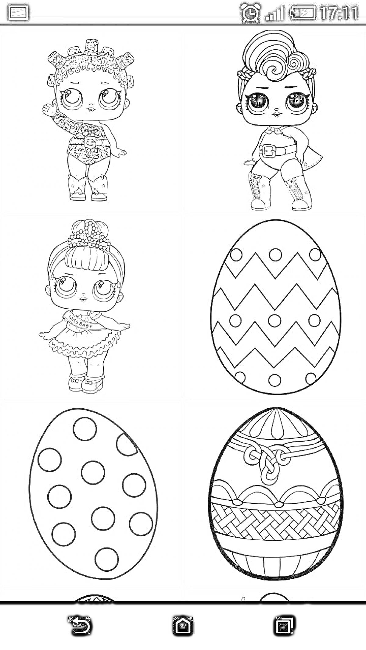 Раскраска Раскраска с куколками ЛОЛ и пасхальными яйцами