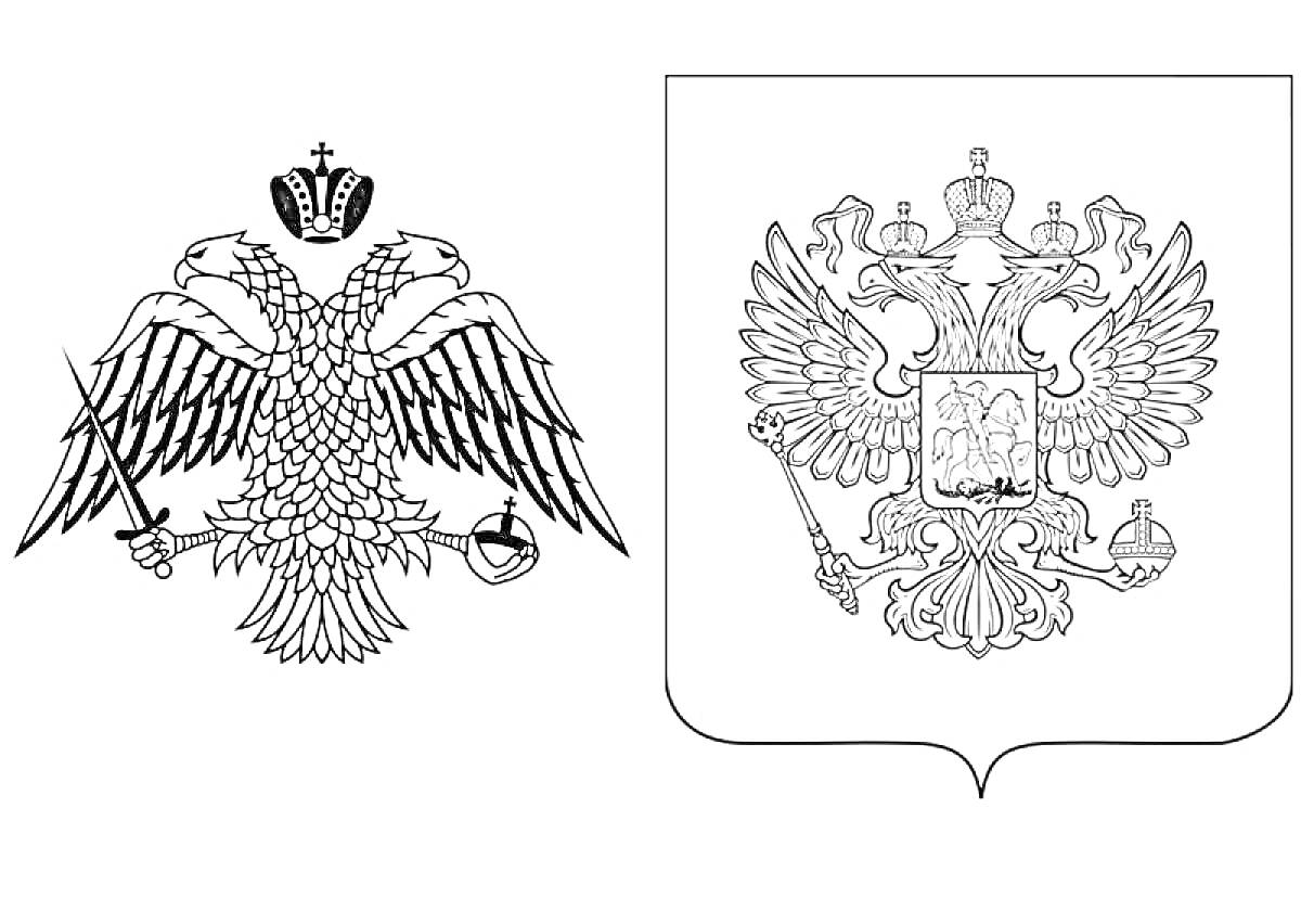 Раскраска Герб России с двуглавым орлом и флаг России