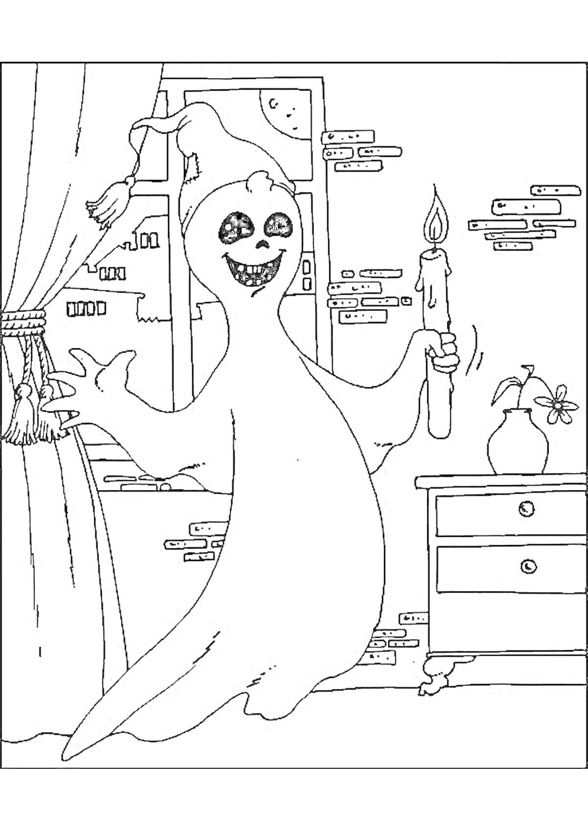 Раскраска Привидение с свечой рядом с окном с занавесками, прикроватной тумбочкой и цветком