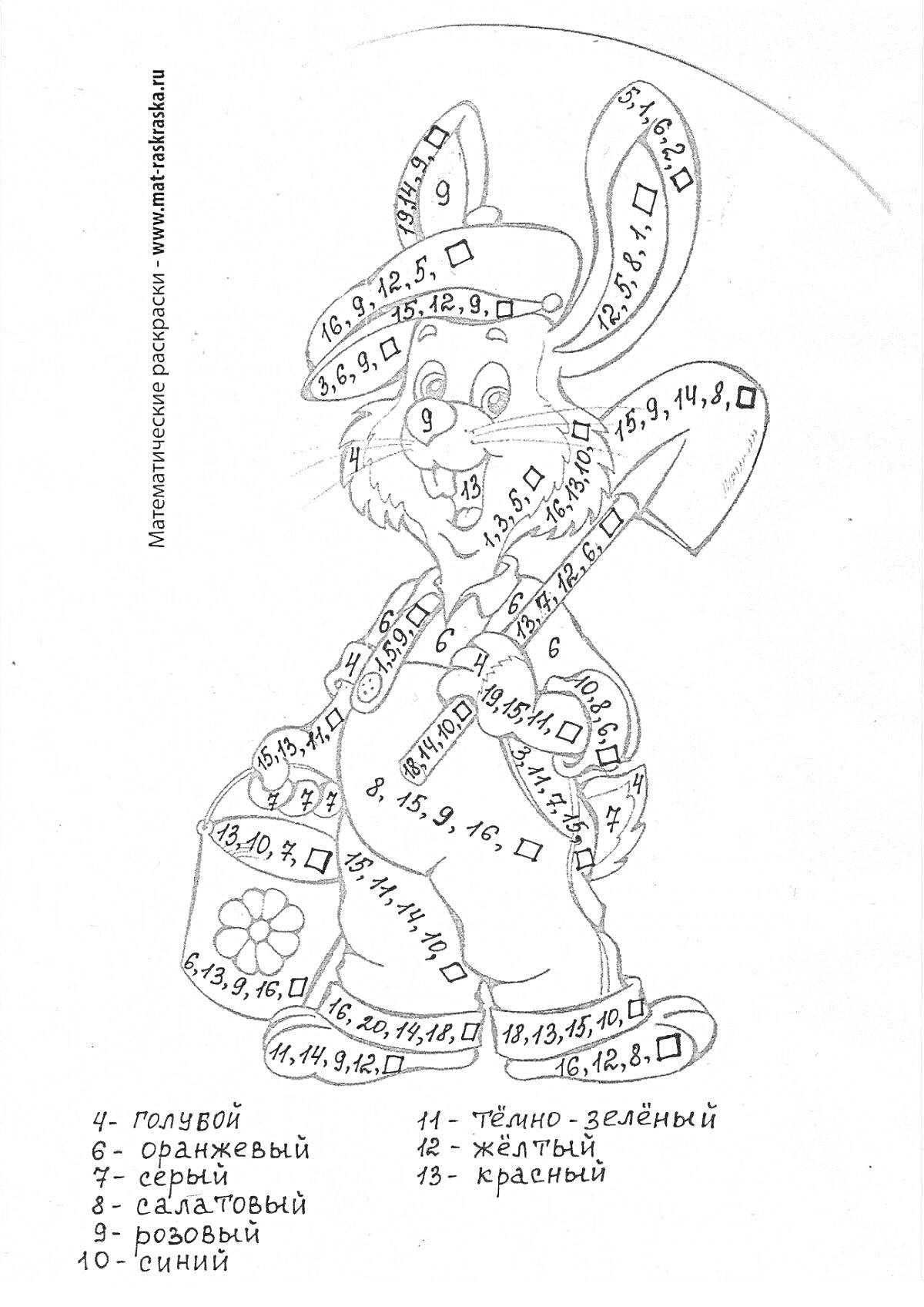 На раскраске изображено: Кролик, Лейка, Шляпа, Одежда