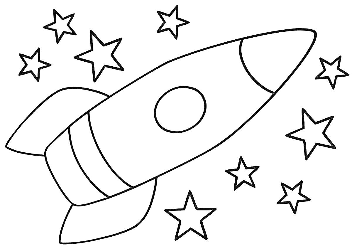 На раскраске изображено: Ракета, Космос, Звезды, Для детей, Космический корабль, Астронавтика