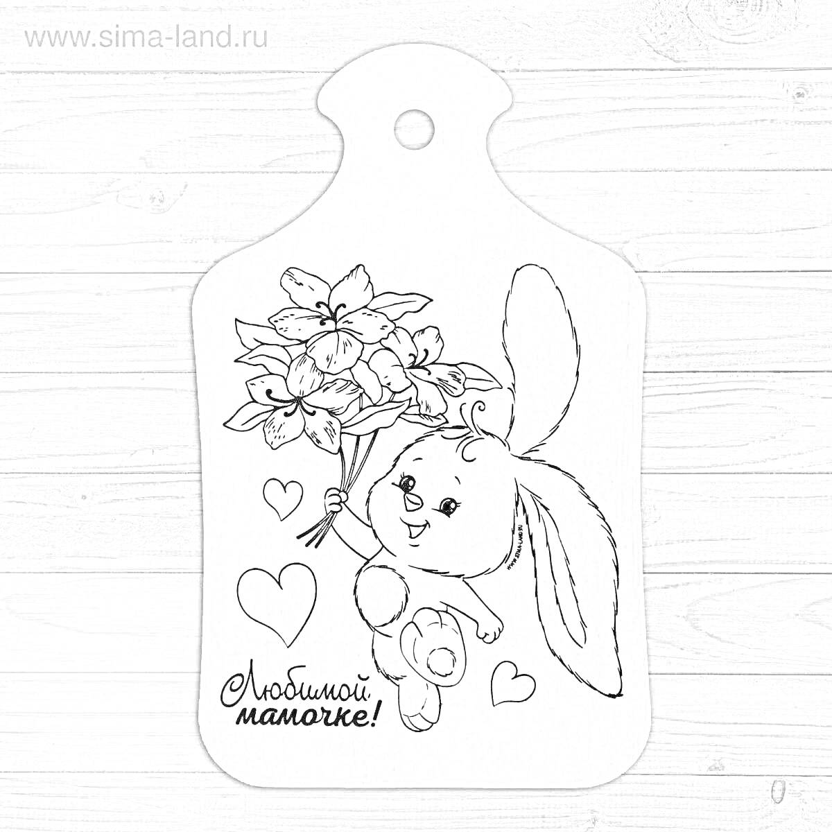 Раскраска разделочная доска с зайцем, букетом цветов, сердечками и надписью 