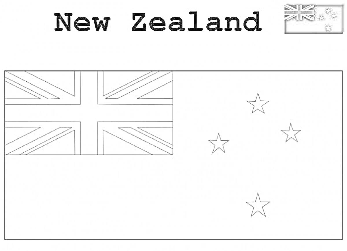 Раскраска флаг Новой Зеландии с подписью и элементами флага Великобритании и звёзд