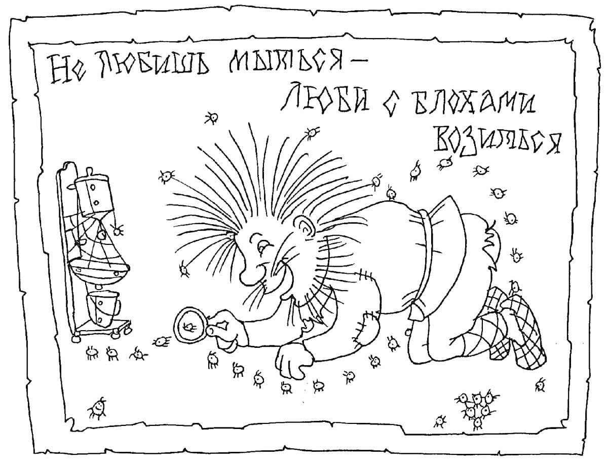 Раскраска человек с лупой в поисках блошек рядом с мышеловкой, окруженный блохами