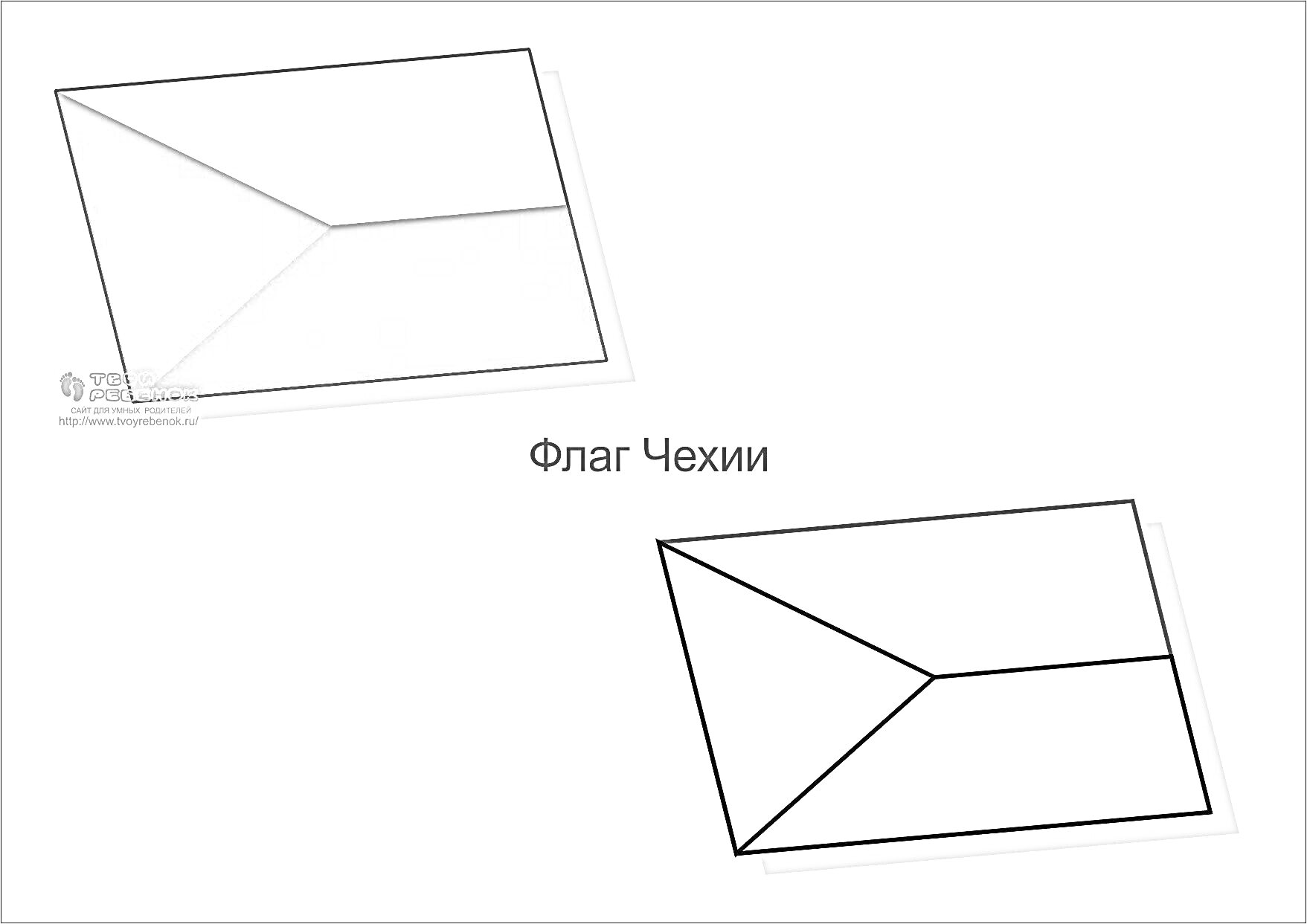 Раскраска с изображением флага Чехии и контуром флага для раскрашивания