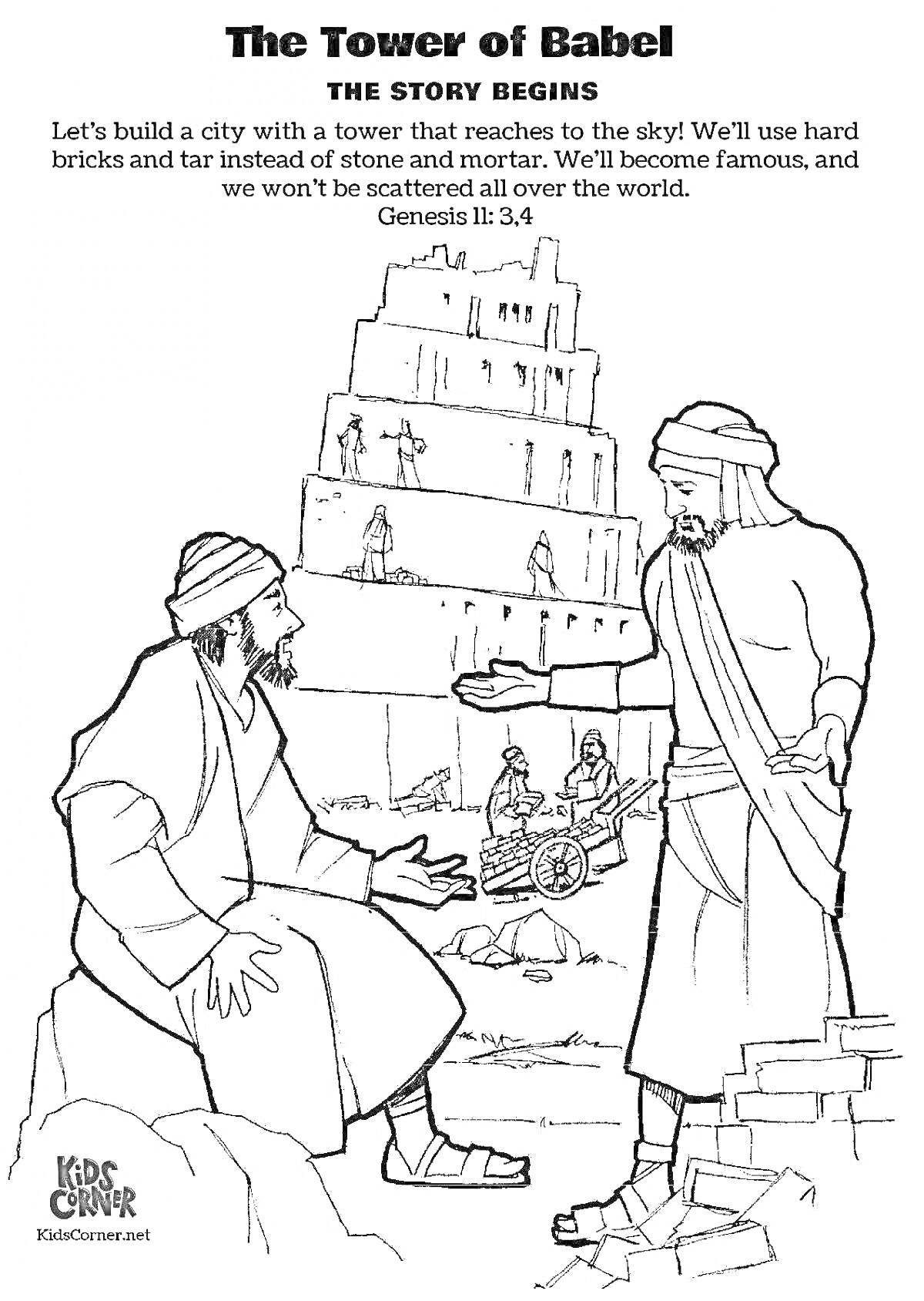 Раскраска Вавилонская башня с людьми, которые строят её, сидящий и стоящий человек на переднем плане