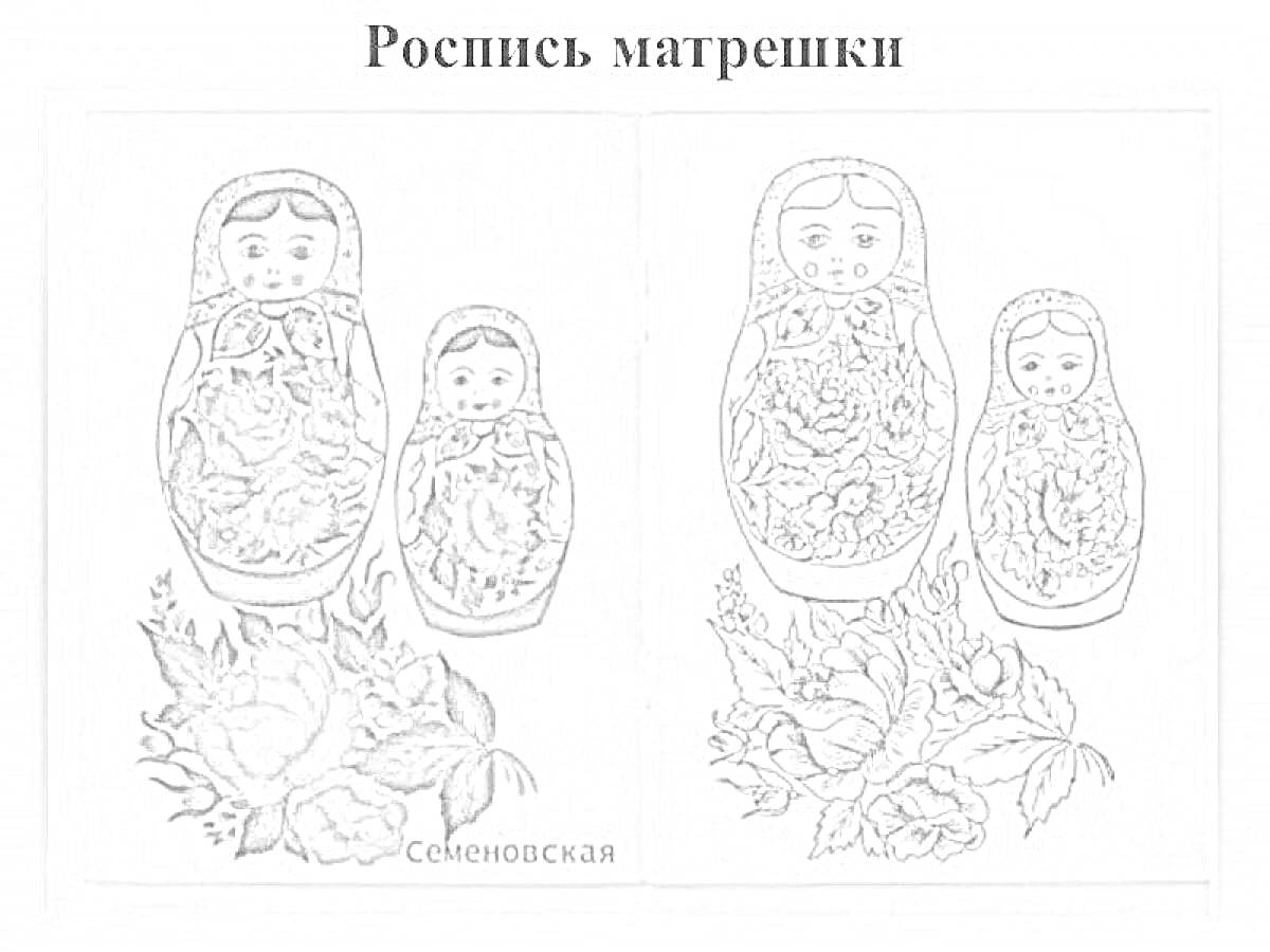 Раскраска Семеновская матрешка с цветочным орнаментом - матрешки, цветы, раскраска