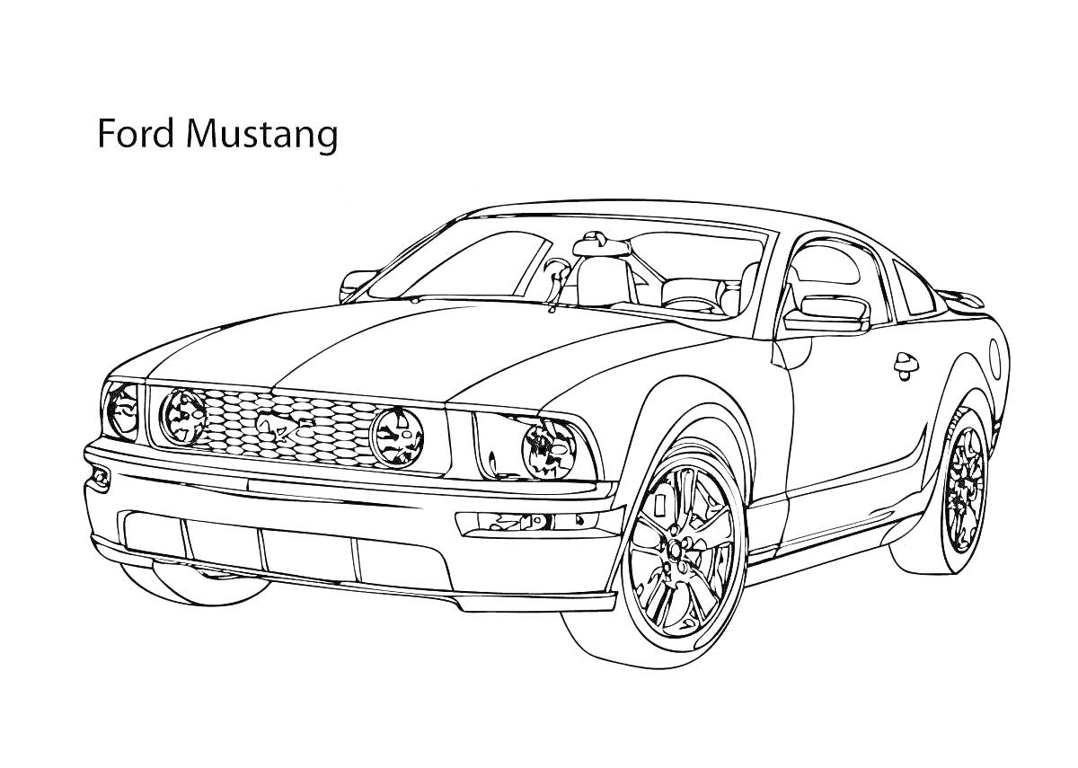 Раскраска Ford Mustang, автомобиль в боковой и передней проекциях, с элементами кузова, передними фарами, решеткой радиатора, колесами