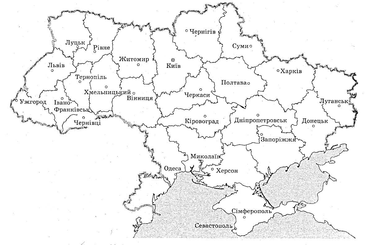 Раскраска карты Украины с регионами и областными центрами