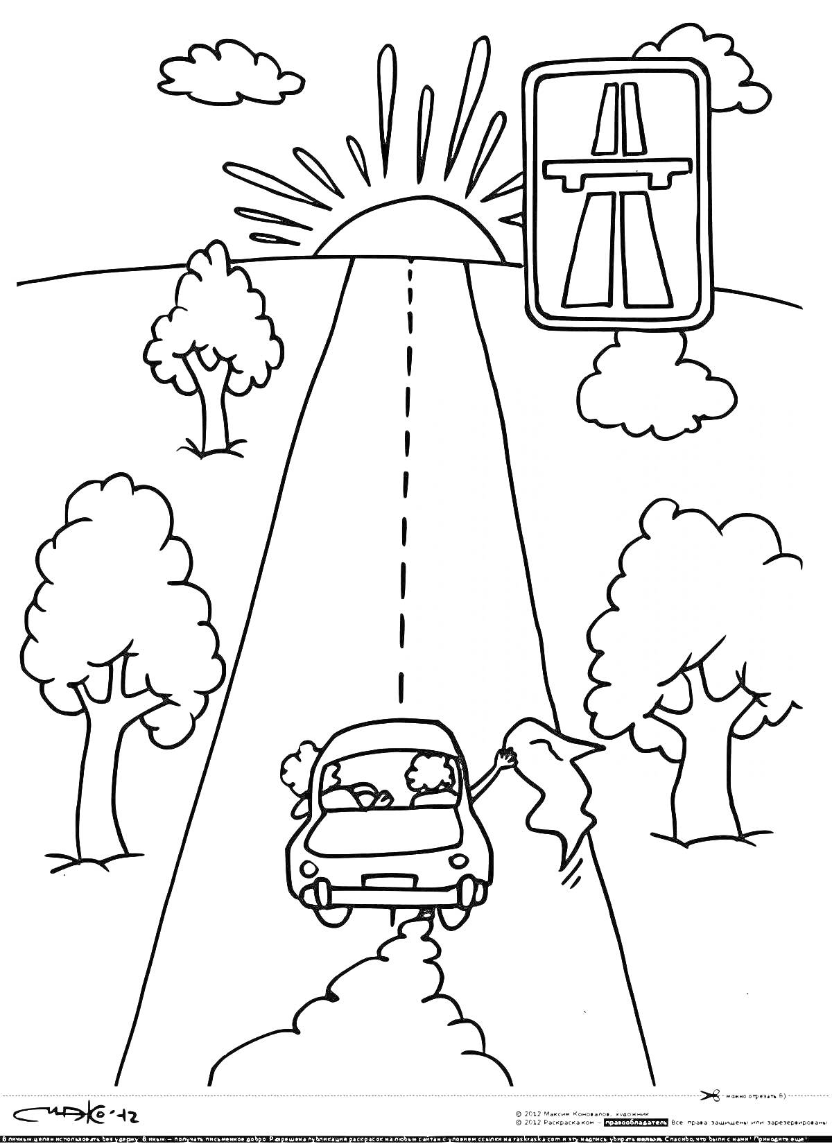 На раскраске изображено: Зима, Пдд, Автострада, Знак, Солнце, Деревья, Облака